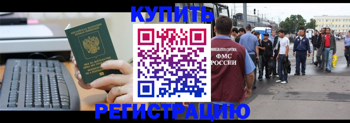 временная регистрация гарантия в Оби