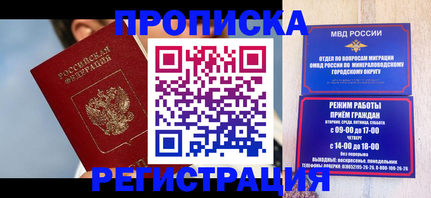 временная регистрация недорого в Оби