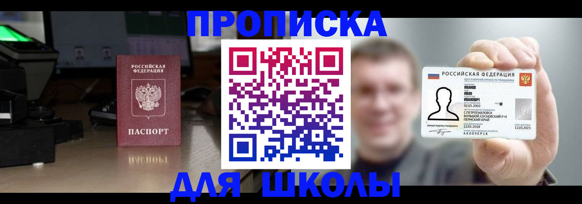 прописка гарантия в Оби